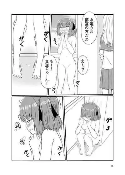 露出プレイする百合ップル