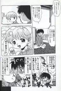 [Tsukimori Izumi] Shota Missile