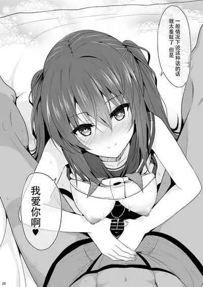 Onakingo no Biyaku Ecchi