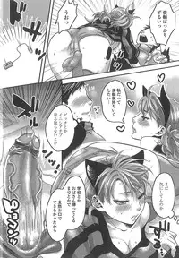 [Amatake Akewo] Aisare Shouwaru Love Bitch - My Lovely Bitch