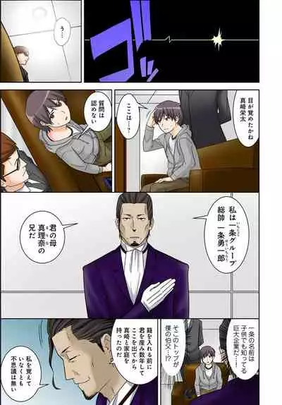 [Nakamine Hiroshi] Zettai Tanetsuke Shirei!! 3 Shimai ni Higawari de [Goukaban]