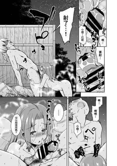 Ritou e Tenkou Shitara Host Family ga Dosukebe de Komaru Soushuuhen