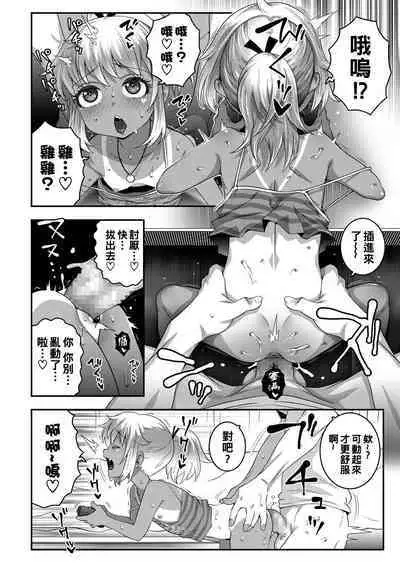 [mdo-h] F.P.S (Futsuu ni Play Chi ni Sex) (COMIC LO 2021-11) [Chinese] [Digital]