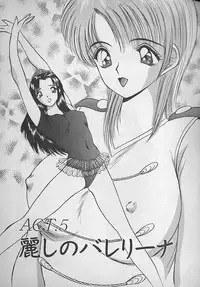 [AKIRA] Ouen Shite Ageru