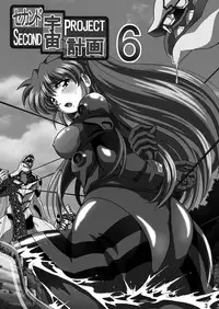 (COMIC1☆4) [Thirty Saver Street 2D Shooting (Maki Hideto, Sawara Kazumitsu, Yonige-ya No Kyou)] Second Uchuu Keikaku 6 (Neon Genesis Evangelion)
