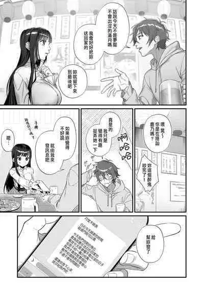 推しに推される異世界転生～洗脳×快楽×共依存えっち～