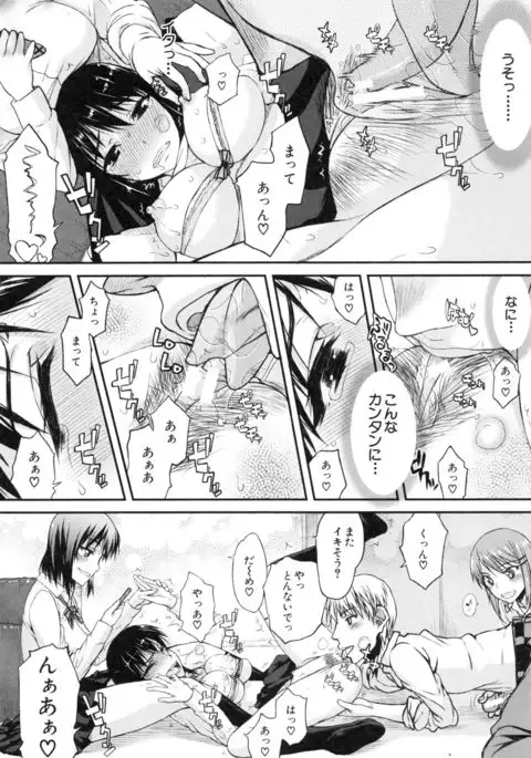 Watashi datte hisshi de iku no gaman shitandayo...