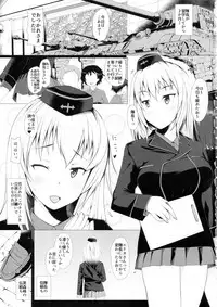 (C94) [Hubrael] Nigerarenai -Erika- (Girls und Panzer)