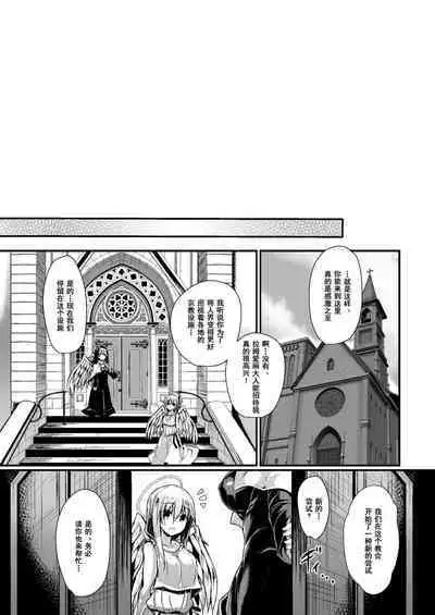 Futari de Issho ni Tsukurimashou 2