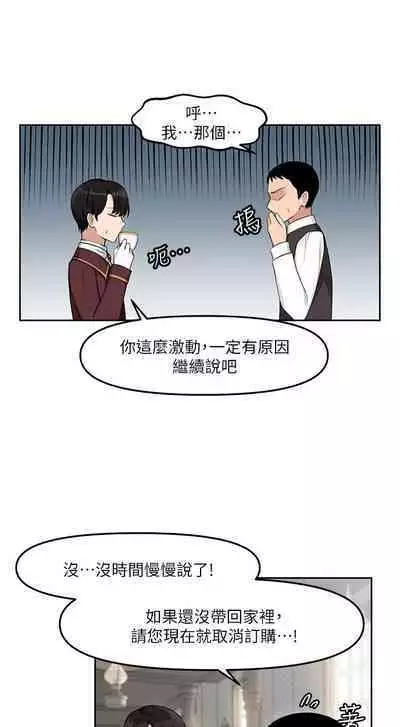 Elf Who Likes to be Humiliated Chapters 1 to 10