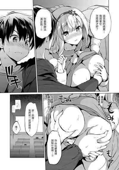 [Tsukako] Nijiiro Perfume - Girl's colorful perfume | 虹色香水 [Chinese] [Decensored] [Digital]