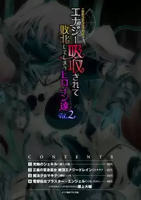 [Anthology] Energy Kyuushuu Sarete Haiboku shiteshimau Heroine-tachi Vol. 2 [Digital]