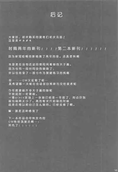 Tenshi Onee-chan ni Omakase! | 全都交给天子姐姐吧！