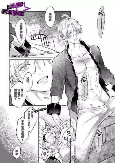 [Shidatsu Takayuki, Sekka] Kukkoro Knight ~Seinaru Kishi wa Kuroki Yoroi o Mi ni Matou~ Ch.1-7 | 呜!杀了我☆～身披漆黑铠甲的圣骑士～01-07话 [Chinese] [橄榄汉化组]