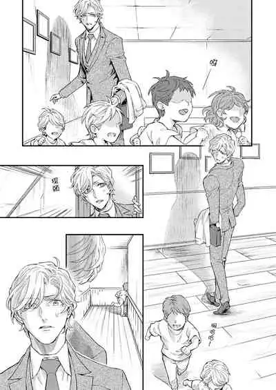 [Nakai Shinshi] Kanraku Alpha -Enigma: Dai 4 no Verse- | α沦为Enigma：第4种性别 完结 [Chinese] [拾荒者汉化组] [Digital]