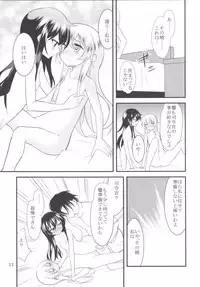 [Lolicon Trap (Ippon)] Hibiki to Akatsuki (Kantai Collection -KanColle-) [Digital]