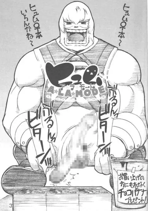 Hume♀ A☆La☆Mode