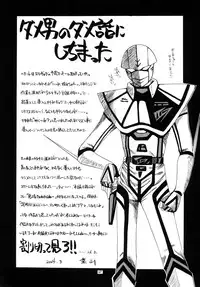 [Red Ribbon Revenger (Ibuki Wataru, Makoushi, Takatoo Juna)] R.R.R. 72nd Book - anten (Various) [Digital]