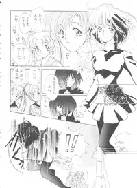 (C47) [Tsuchinoko Kyoukai (Makise Rihoko, Tsunoda Saburoo)] Ami-chan Baka Ichidai Ten no Maki (Sailor Moon)