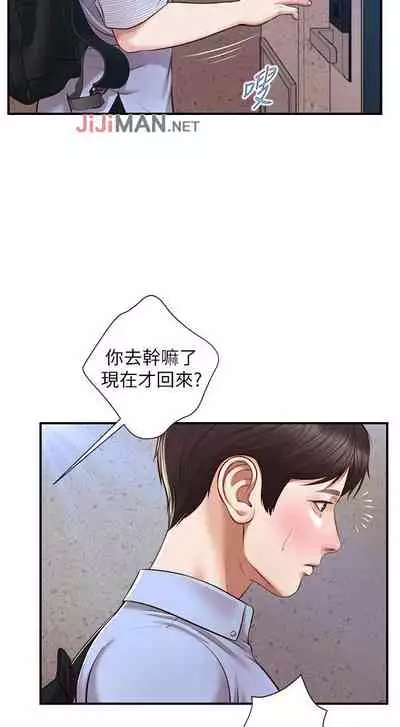 【周三连载】纯情的崩坏(作者:Aru&色色思想) 第1~22话