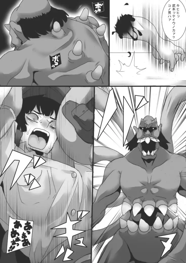 Phantom Thing 1 + Phantom Thing 2