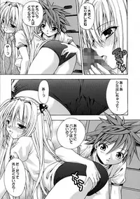 (C74) [Studio Wallaby (Shizaki Masayuki)] Ecchii no wa Suki Desu ka? 2 (To LOVE-Ru)