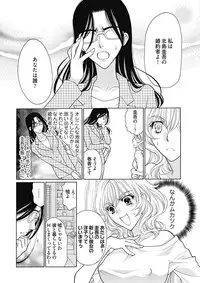 (大橋薫) じょしかっ！？ ～噛んだり舐めたりつついたり~4