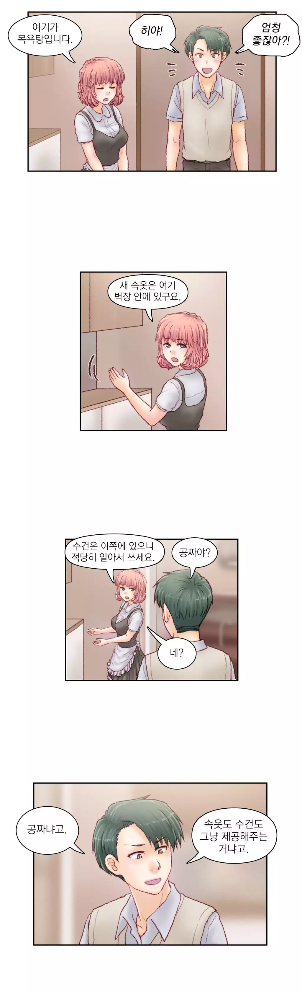 Wrath of the Tutoring Ch.1-42