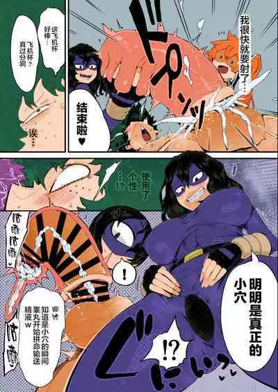 Boku to Nottori Villain Nakademia Vol. 4