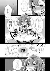 (C89) [Inariya (Inari)] Inariya-san Chino Omake Bon Hacka Doll Fuyu (Hacka Doll) [Chinese] [脸肿汉化组]