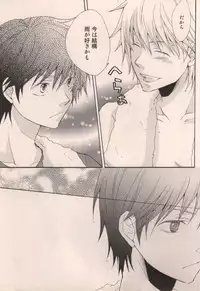 [DOPING HEAVEN (Hazuki Yui)] Boku ga Iru dake de (Ookiku Furikabutte)