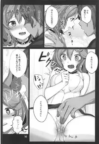 センにおしおきしてくださいにゃ。