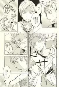 (RTS!!5) [100k (Matsumoto Miyoko)] Sayonara Merry-go-round (Haikyuu!!)