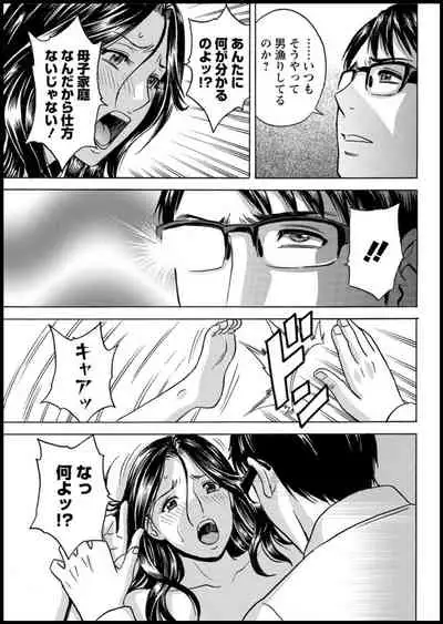 [Hidemaru] Yurase Bikyonyuu! Hataraku J-Cup Ch. 1-8 [Digital]