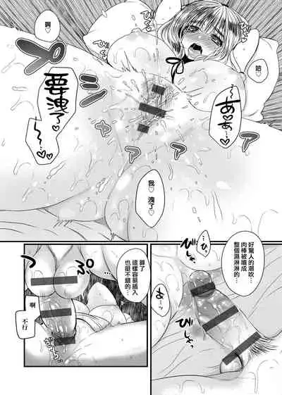 Ojousama ha H ga Shitai | 千金小姐想品嘗禁果