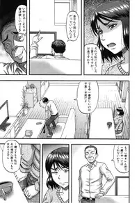 [Narushima Godou] Okusama wa Idol Ch.1-3