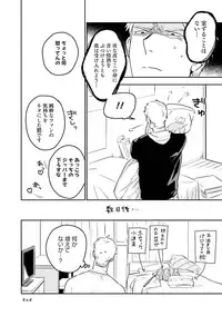 [Iimo] Soine Lovers [Digital]