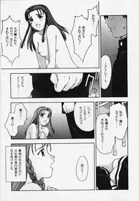 (C57)[Secret Society M (Kitahara Aki)] Kore wo Koi to Iemashou ka? (True Love Story 2)