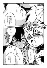 [Studio Katsudon (Manabe Jouji)] Ura Outlanders Tokubetsu Zoukan Keiou Yuugekitai Hon (Keio Flying Squadron)