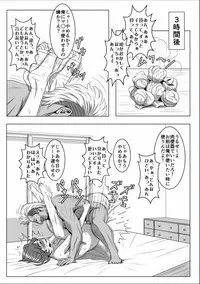 [Ecchi na Taikendan Kokuhaku Toukou Otoko Jyuku] Kyokon no Charao ni Nagasarete Kairaku Ochi Shita Kanojo