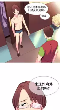 [Rozer] 我统治的世界(A World that I Rule) Ch.1-12 [Chinese]