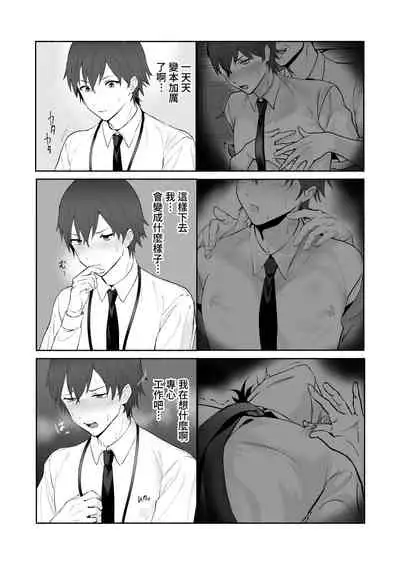 [Iimo] Soine Lovers | 陪睡Lovers [Chinese] [青文出版]