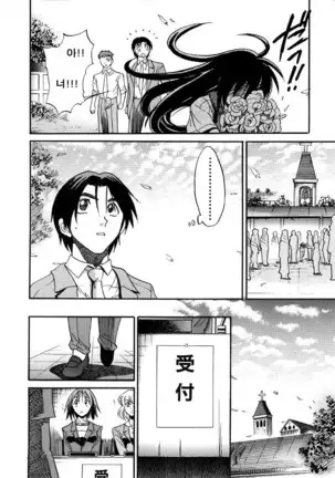 Michael Keikaku ~Kyou kara Boku wa Onnanoko~ 미카엘계획 Vol. 3