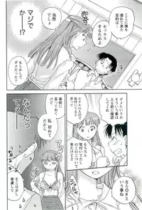 [Okano Ahiru] Shihou Batake de Tsukamaete