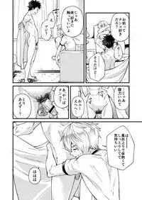 [Eichi Jijou (Takamiya)] Kataoka-kun to Megumi-kun no Tsutaetai Koto [Digital]