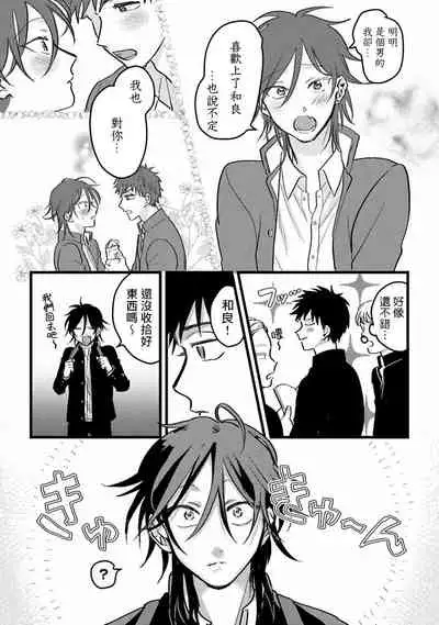 [Akiyoshi] Hetare to Bakatare | 废柴君与笨蛋君 1-3 [Chinese] [冒险者公会] [Digital]