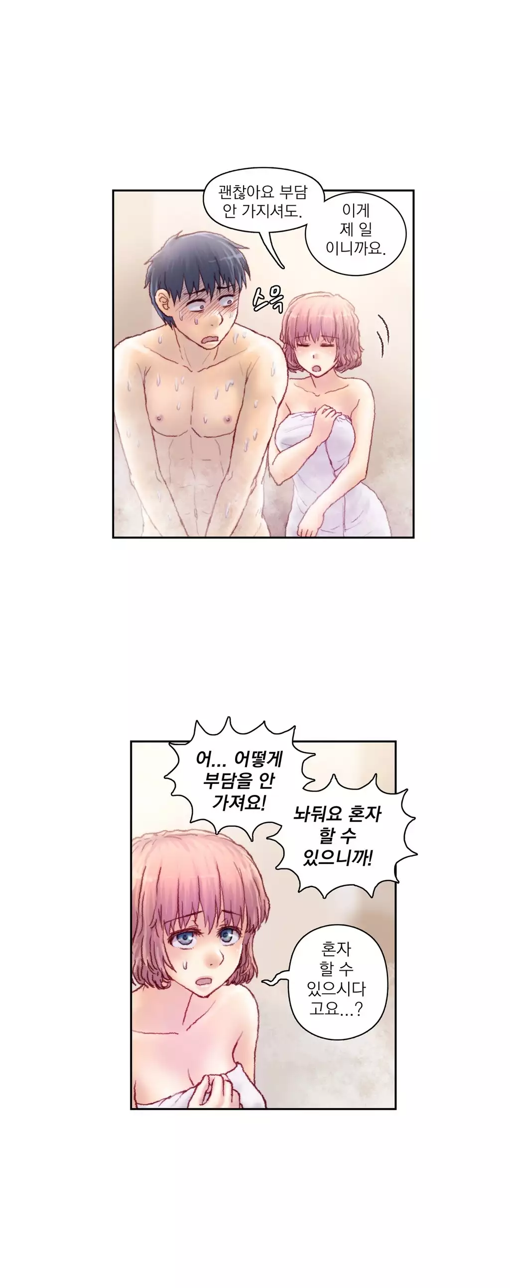 Wrath of the Tutoring Ch.1-42