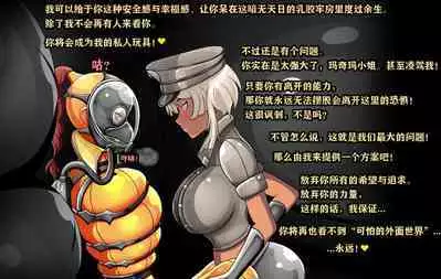 Makima Story(有条色狼汉化)