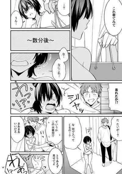 "Asoko no Kyunkyun ga Tomaranai noo...!" Baretara Out!? Dansou Kyonyuu ♀ to Chikan Manin Densha 16