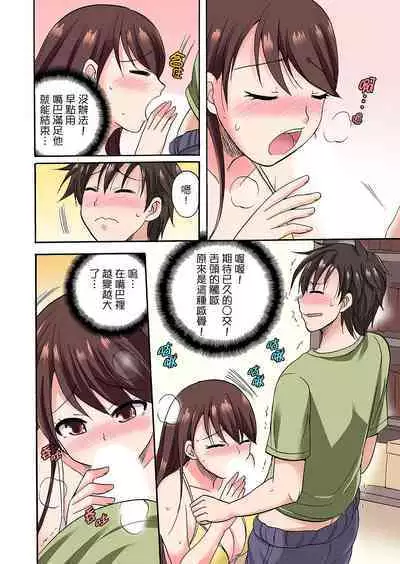 「Sakippo dake tte itta no ni…」aniki no kanojo ni tanomikonde gomu nashiSEX! ! | 「明明說好只蹭蹭的…」苦苦懇求大哥的女友不戴套SEX!!